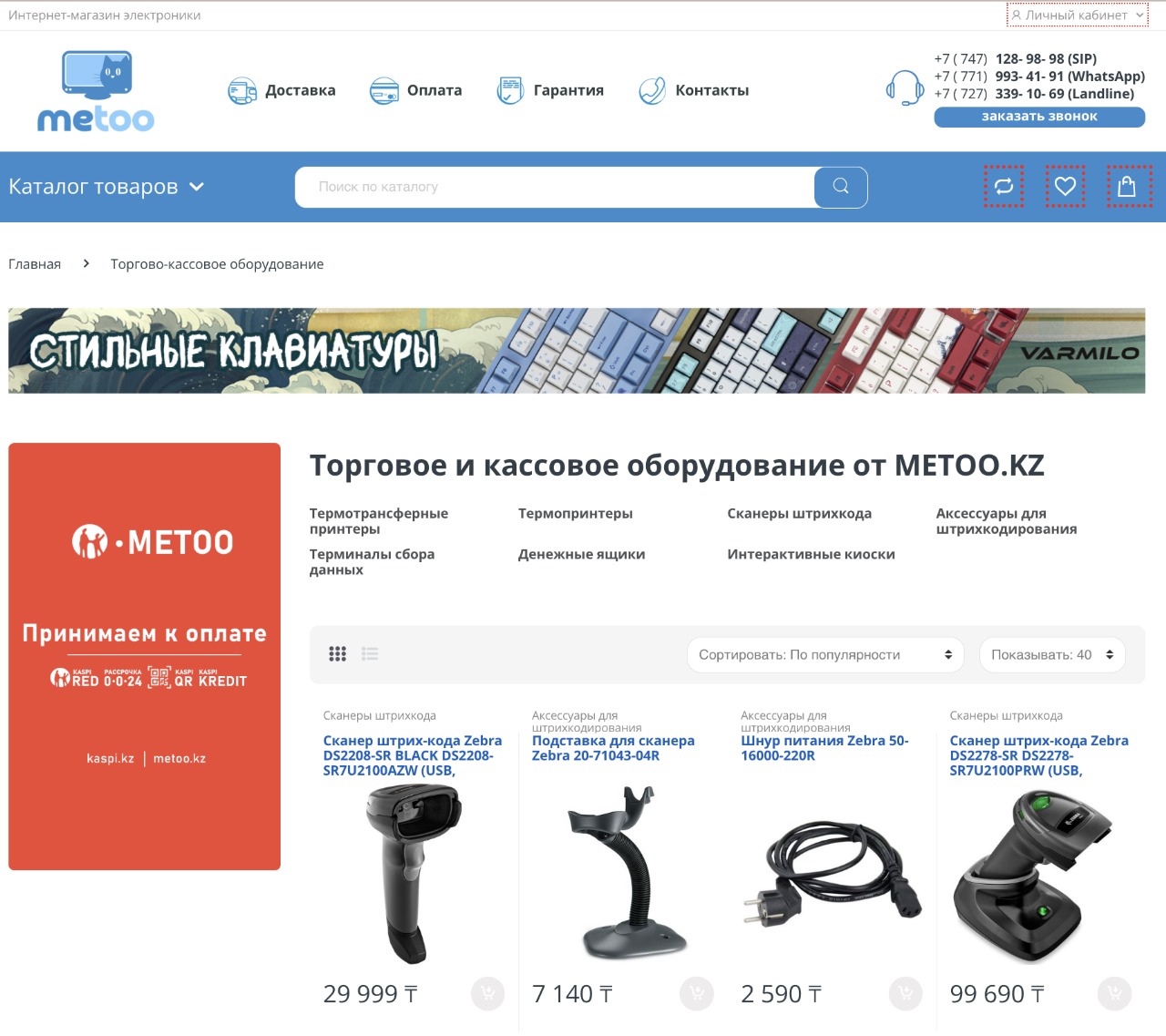 Как правильно выбрать кассовое оборудование и выгодно купить